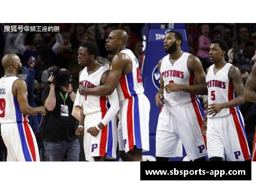 sb体育活塞的“至暗时刻”：27连败创NBA单赛季连败纪录